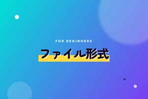 きれいに入れ子になった形の違うファイル
