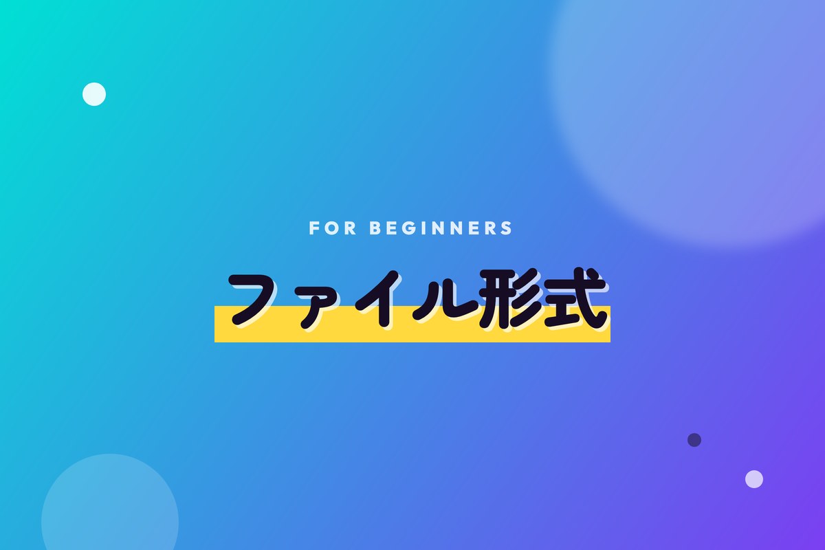 きれいに入れ子になった形の違うファイル