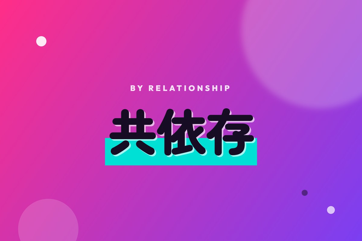 輪郭が重なり合い、境目が分からない二つの形