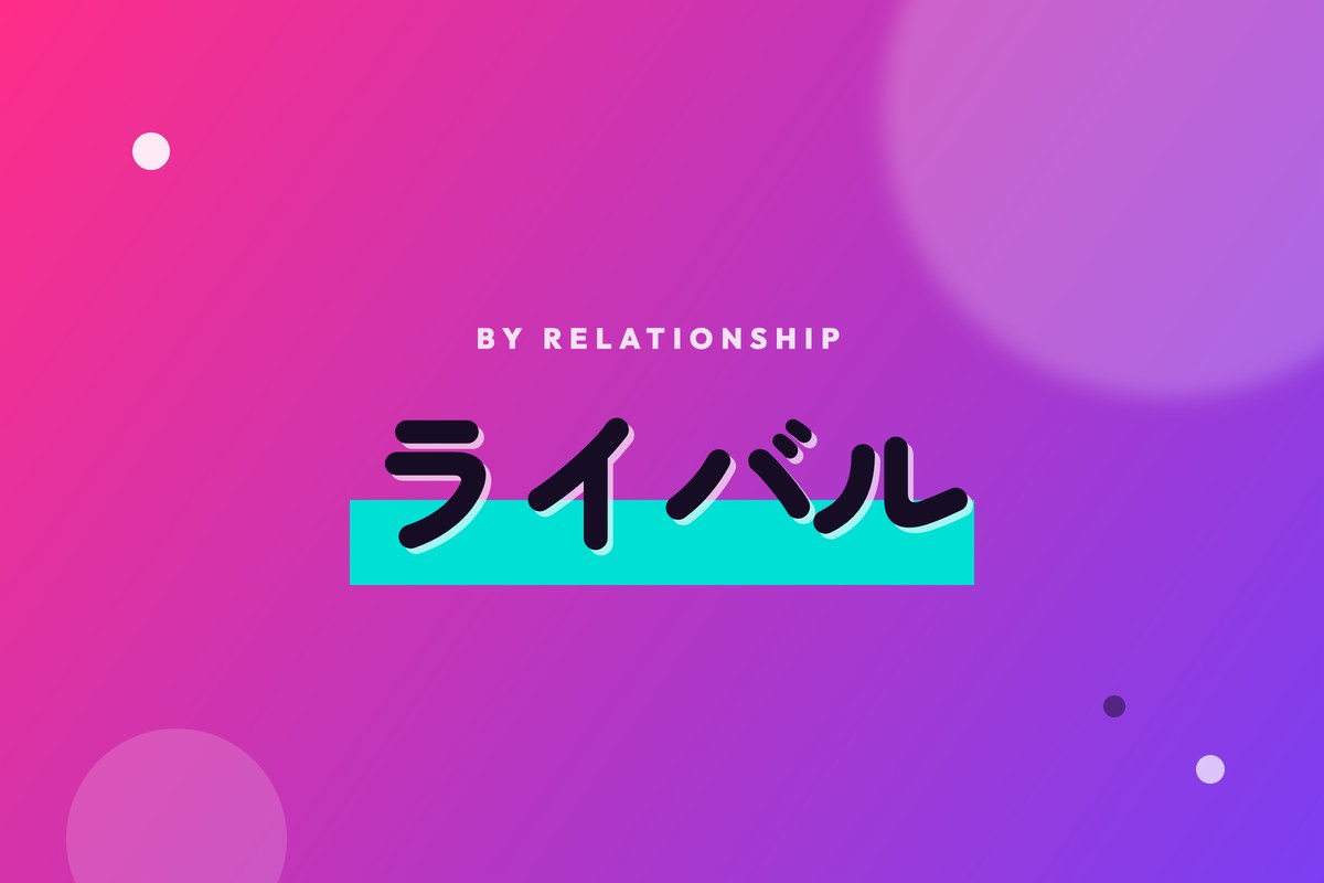 先端で触れ合う二本の矢