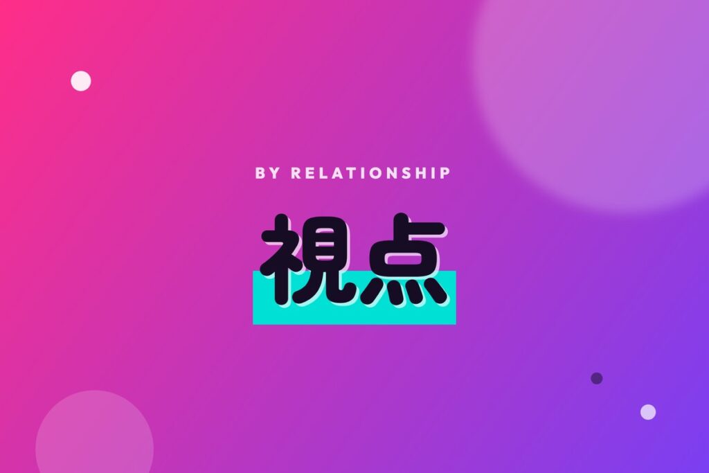 同じ二人を左右から見た、鏡合わせの構図