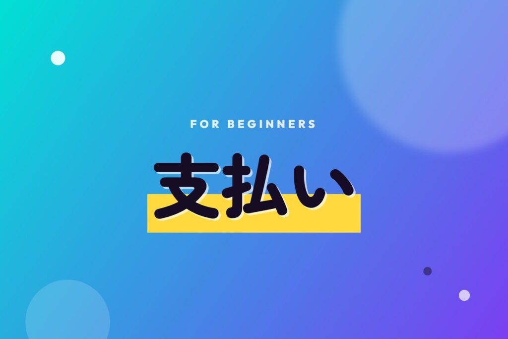 カードやコインが花束のように広がる財布