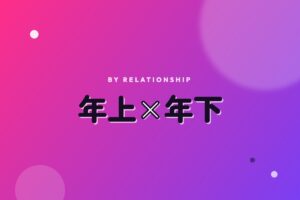 傾きが逆に変わろうとするシーソー