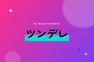 尖った形から丸い形へと溶けていくグラデーション